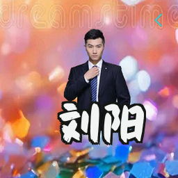 刘阳