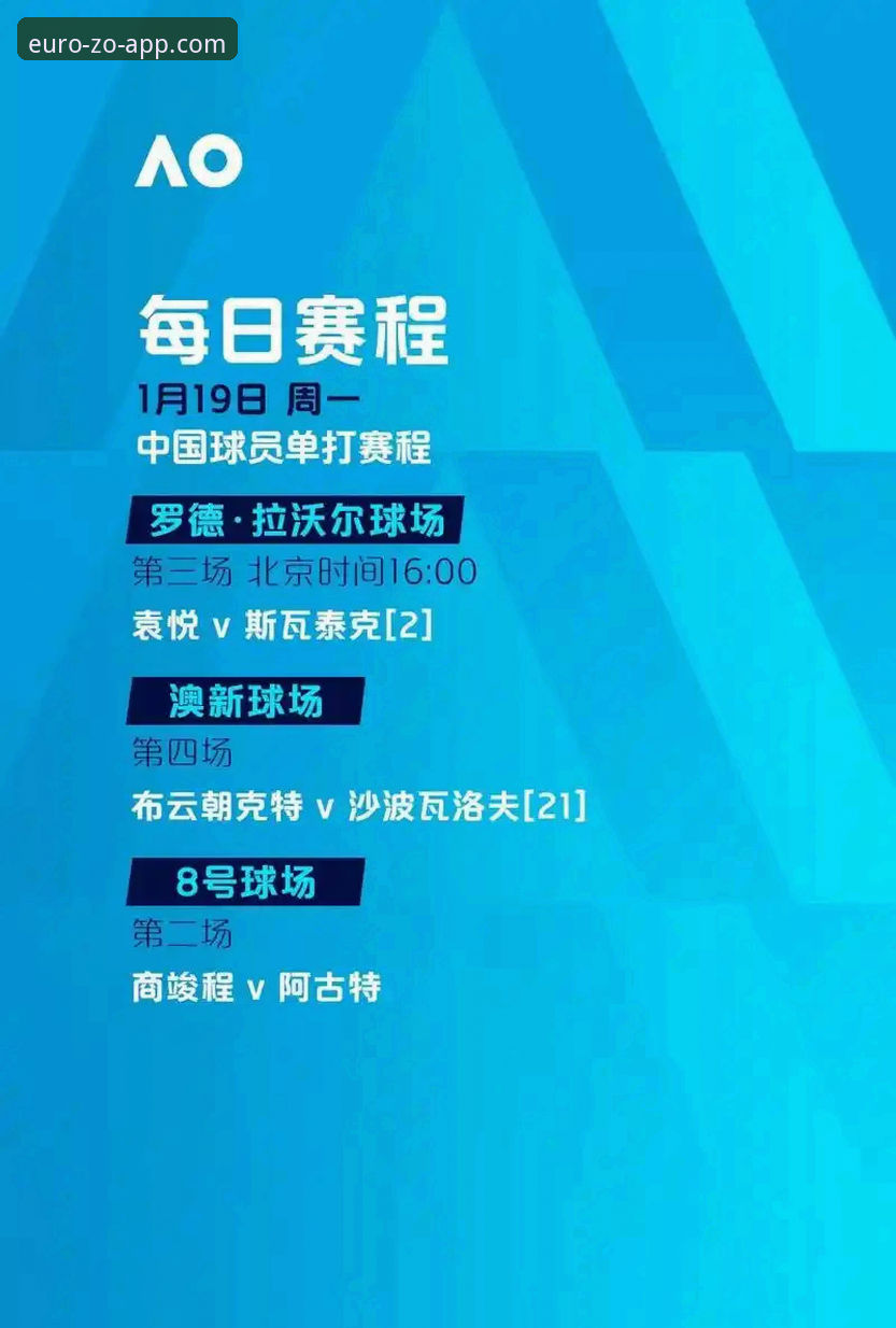 中欧体育最新版本全面评测：v2.3.1功能升级与注册实操指南
